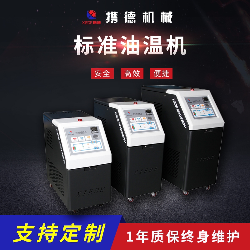 導(dǎo)熱油加熱器